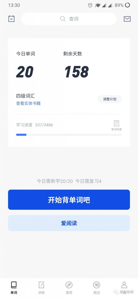 学习英语，推荐这些APP